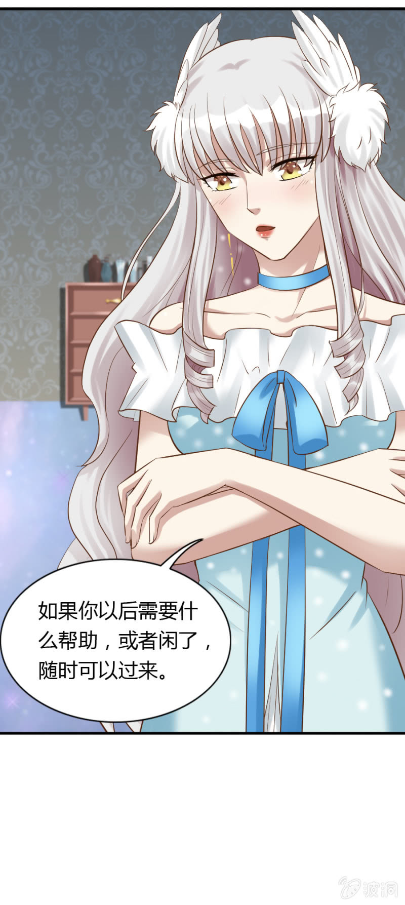 《借我一滴心尖血》第56话 搬离魔药坊 第9页