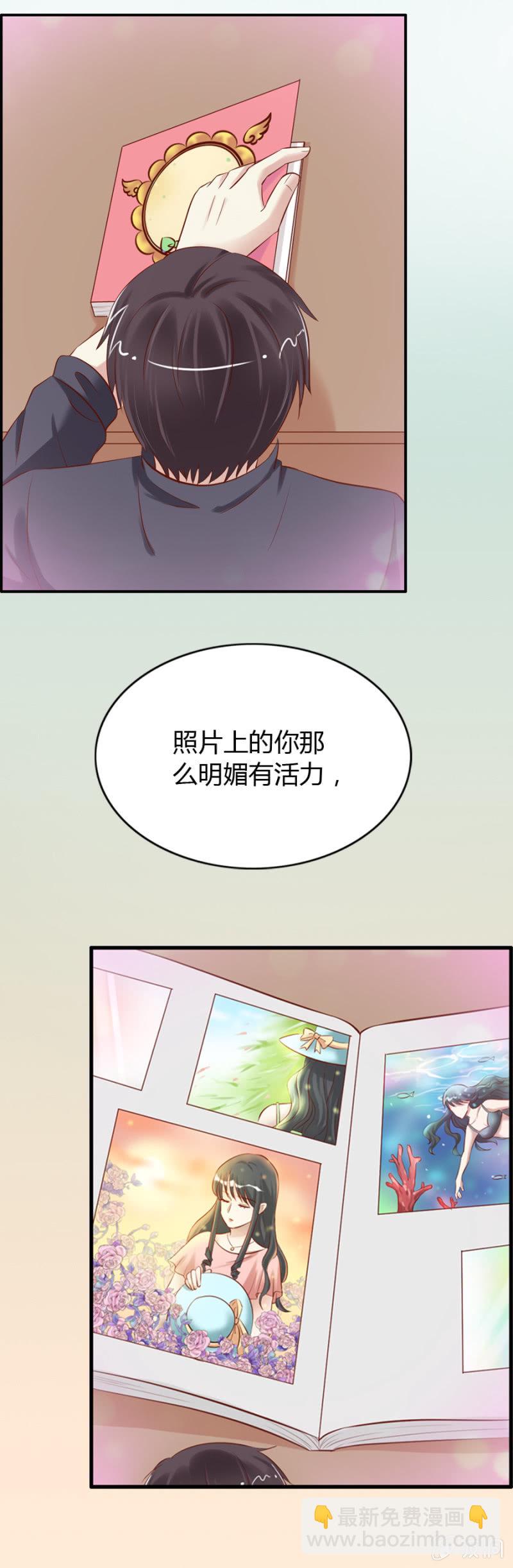 《借我一滴心尖血》第55话 从未有过的心动 第16页