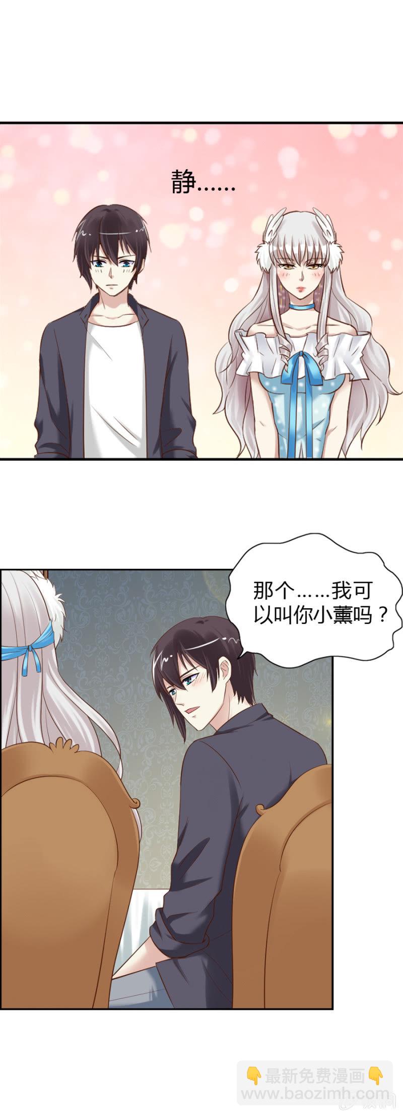 《借我一滴心尖血》第55话 从未有过的心动 第2页