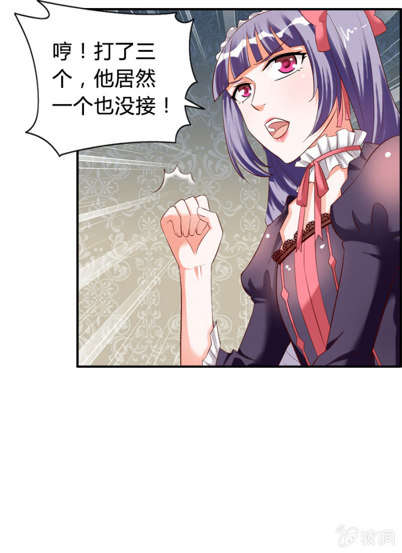 《借我一滴心尖血》第59话 心系魔药坊 第10页
