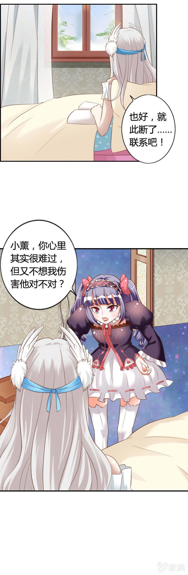 《借我一滴心尖血》第59话 心系魔药坊 第11页