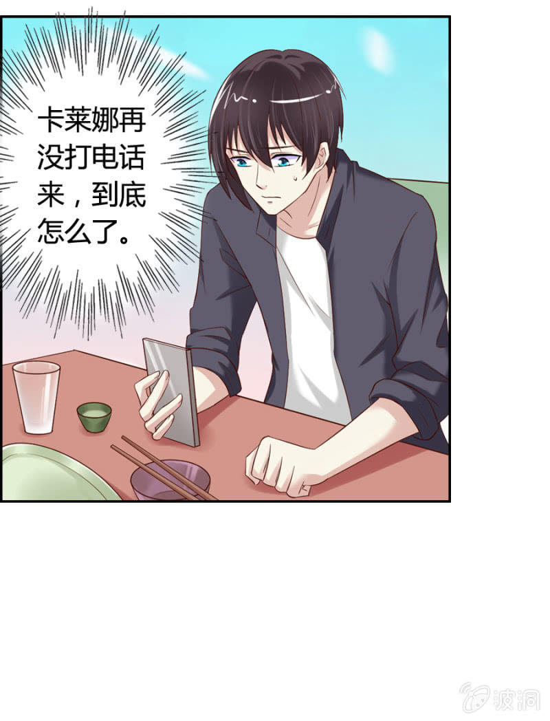《借我一滴心尖血》第59话 心系魔药坊 第14页