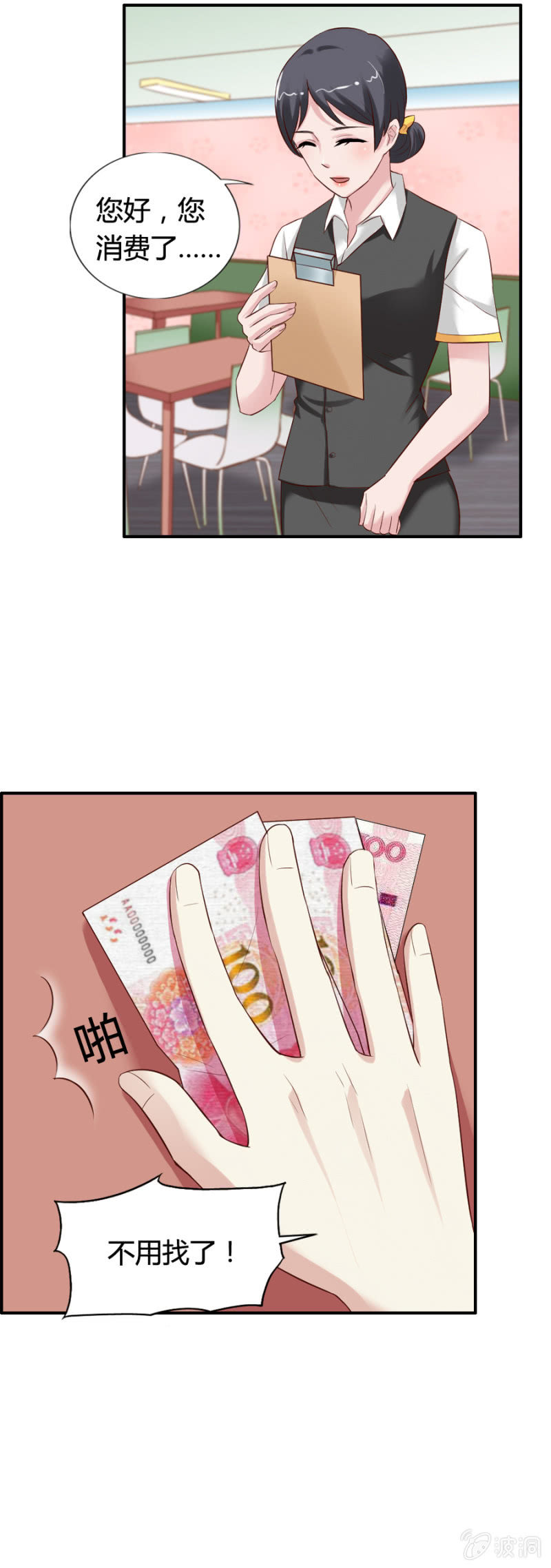 《借我一滴心尖血》第59话 心系魔药坊 第16页
