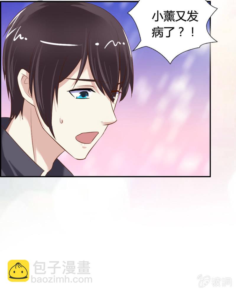 《借我一滴心尖血》第59话 心系魔药坊 第21页