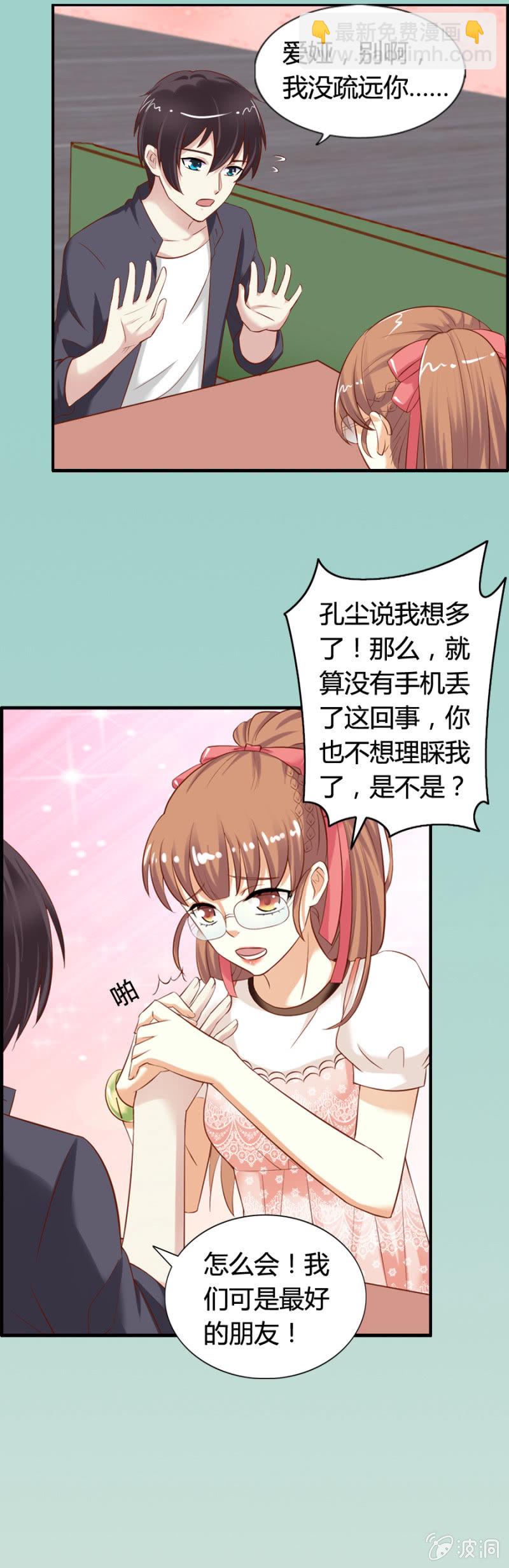 《借我一滴心尖血》第59话 心系魔药坊 第5页