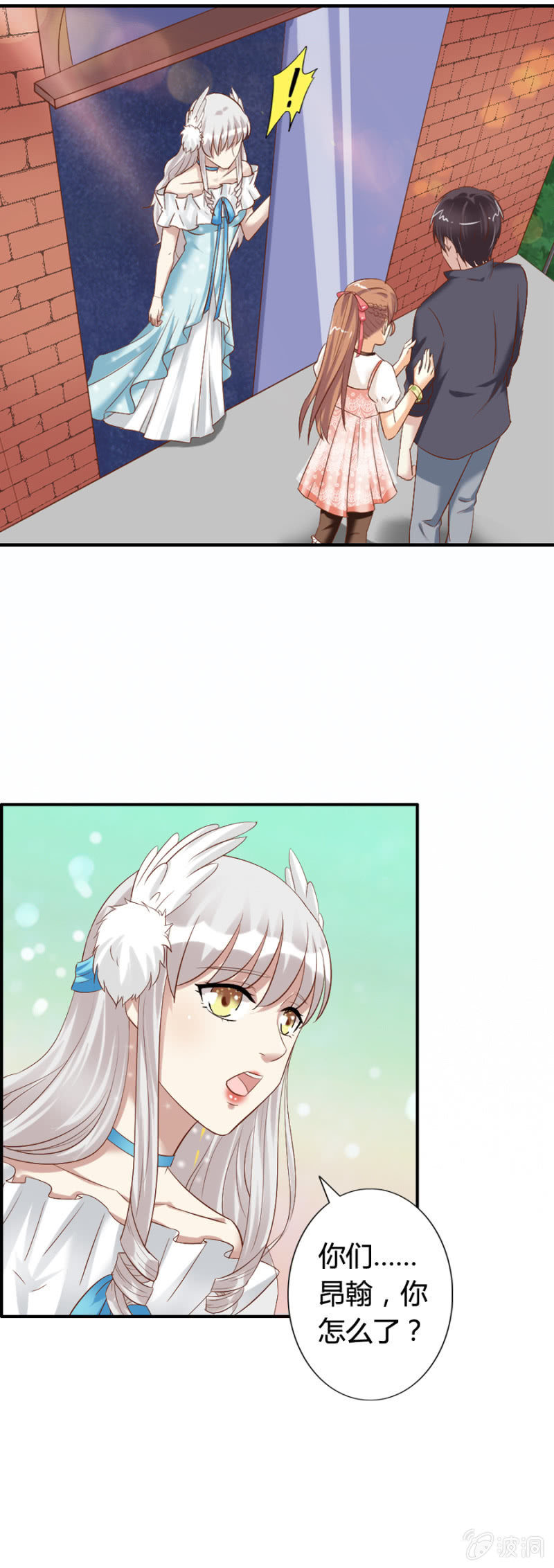 《借我一滴心尖血》第61话 爱娅的咒术 第11页