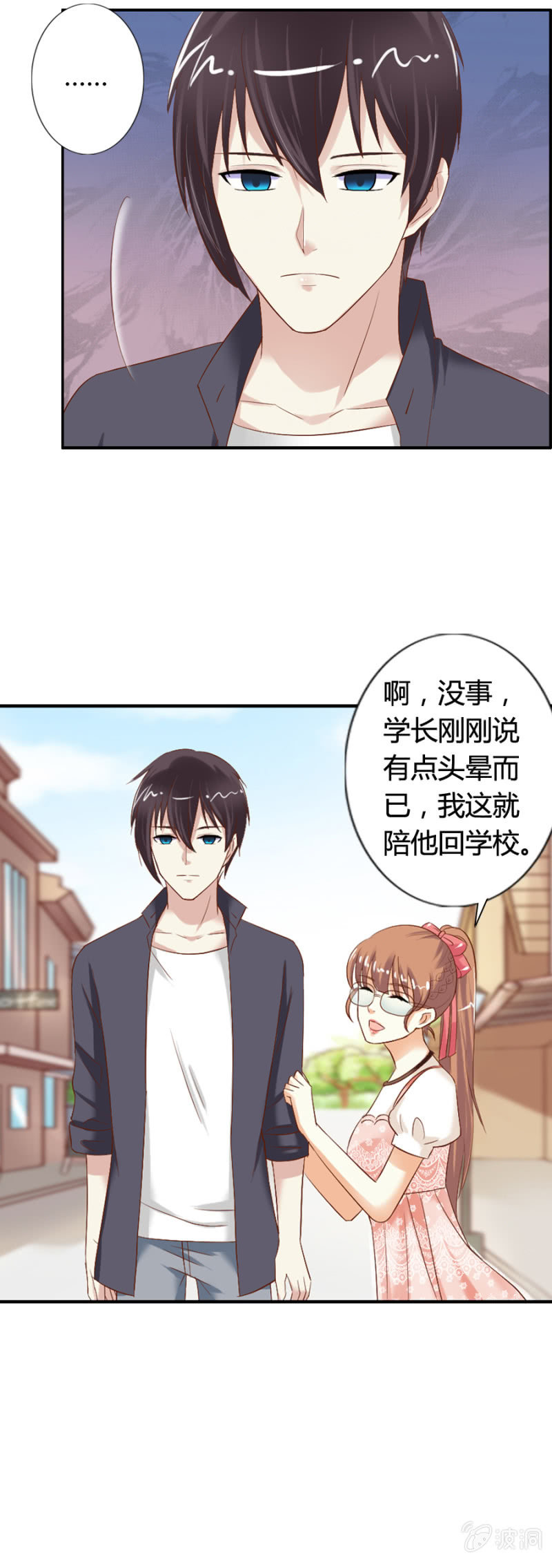 《借我一滴心尖血》第61话 爱娅的咒术 第12页