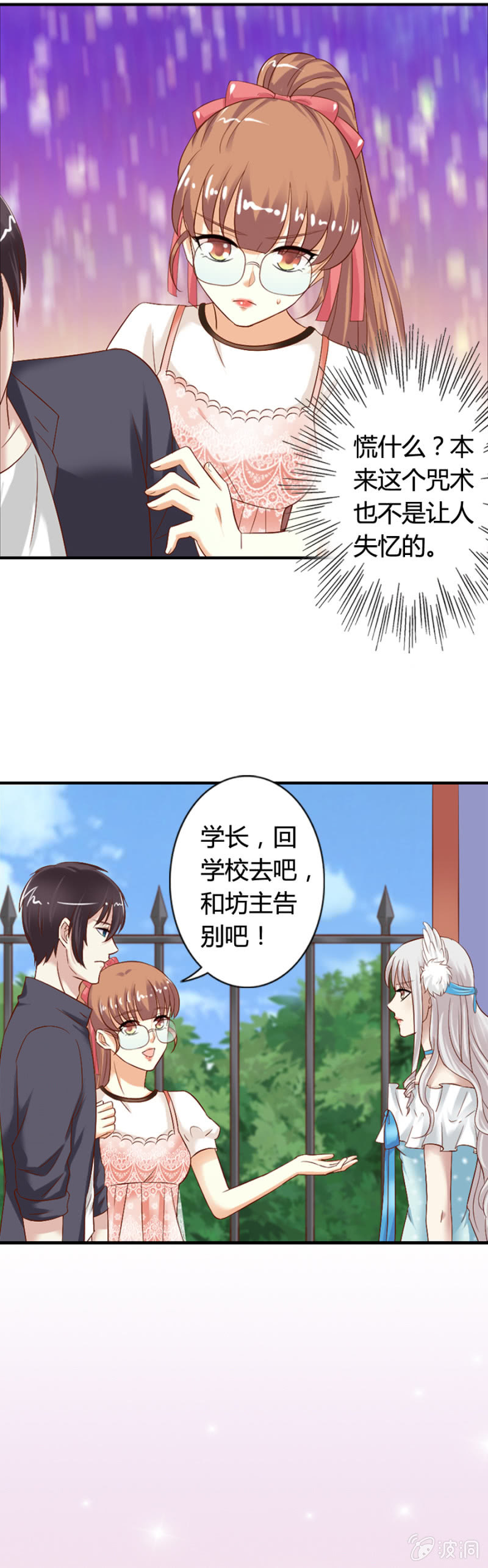 《借我一滴心尖血》第61话 爱娅的咒术 第14页