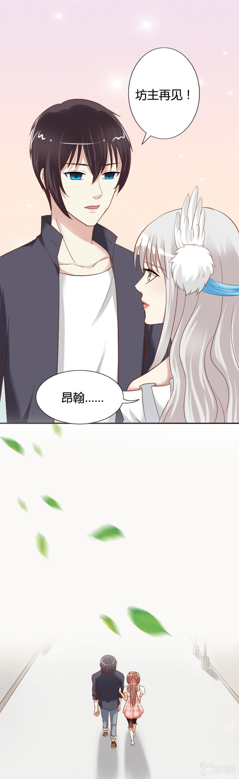 《借我一滴心尖血》第61话 爱娅的咒术 第15页