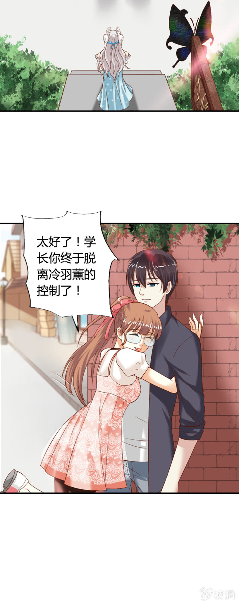 《借我一滴心尖血》第61话 爱娅的咒术 第16页
