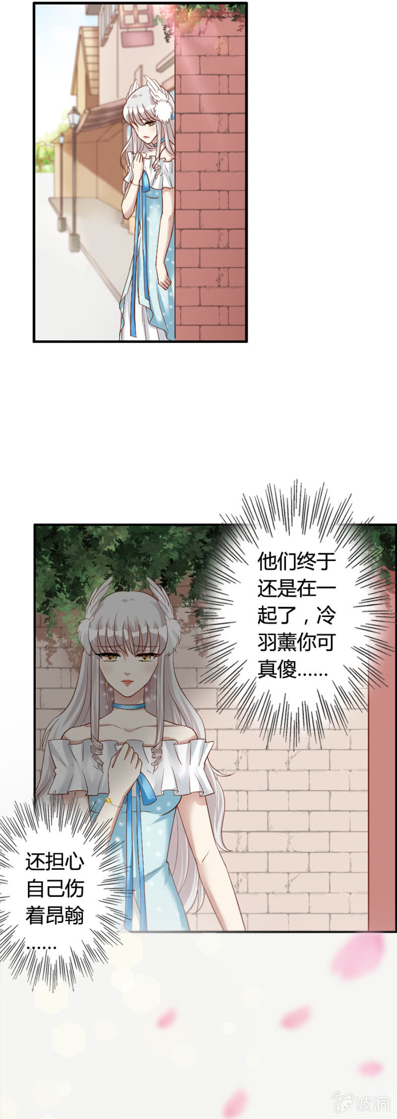 《借我一滴心尖血》第61话 爱娅的咒术 第17页