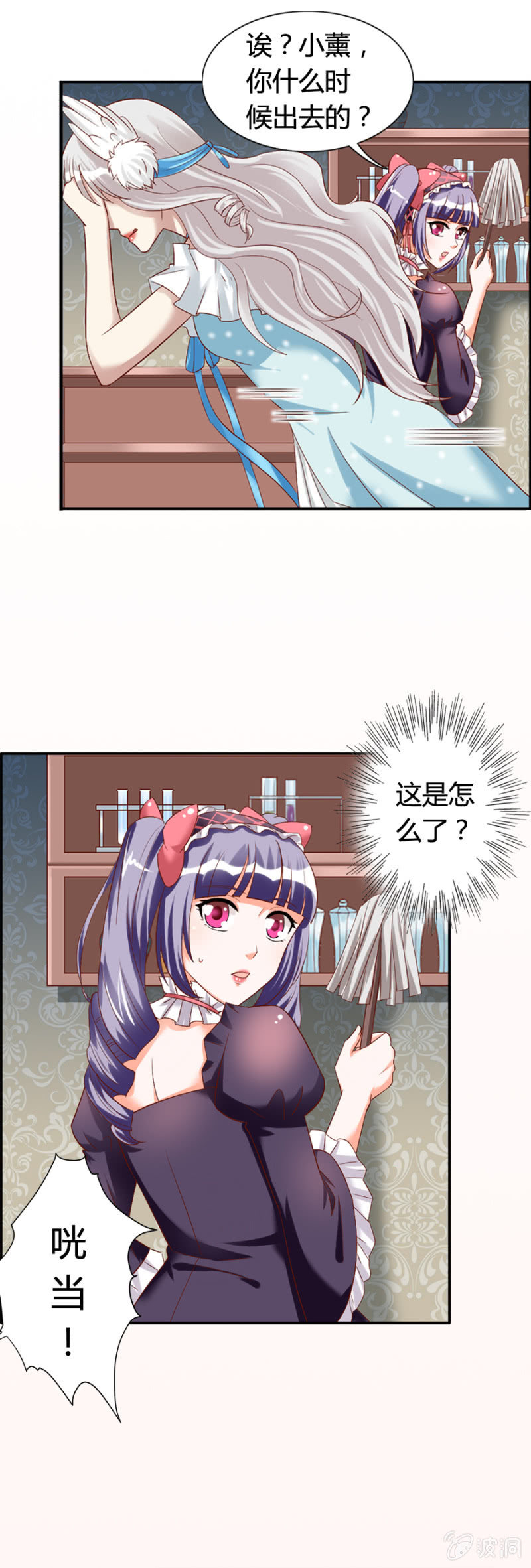《借我一滴心尖血》第61话 爱娅的咒术 第19页