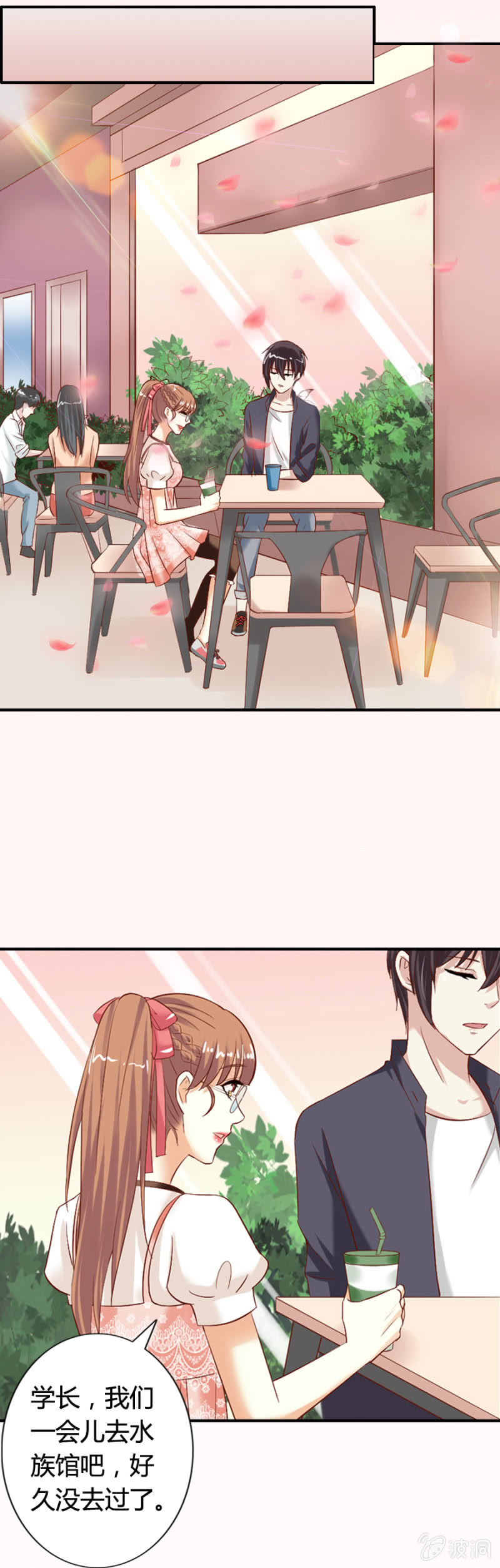 《借我一滴心尖血》第61话 爱娅的咒术 第23页
