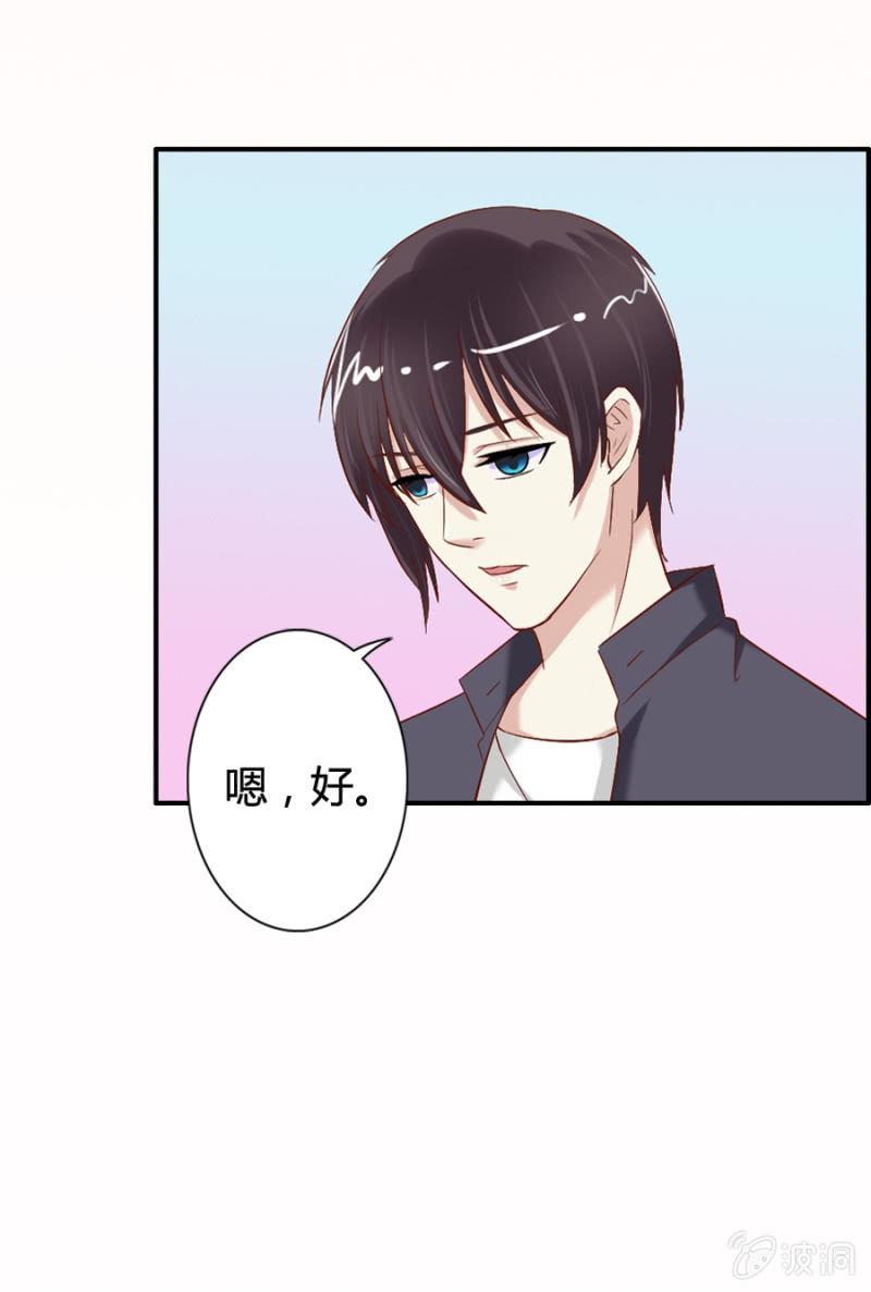 《借我一滴心尖血》第61话 爱娅的咒术 第24页