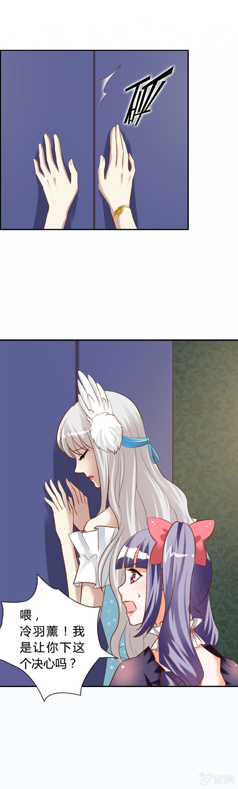 《借我一滴心尖血》第61话 爱娅的咒术 第2页