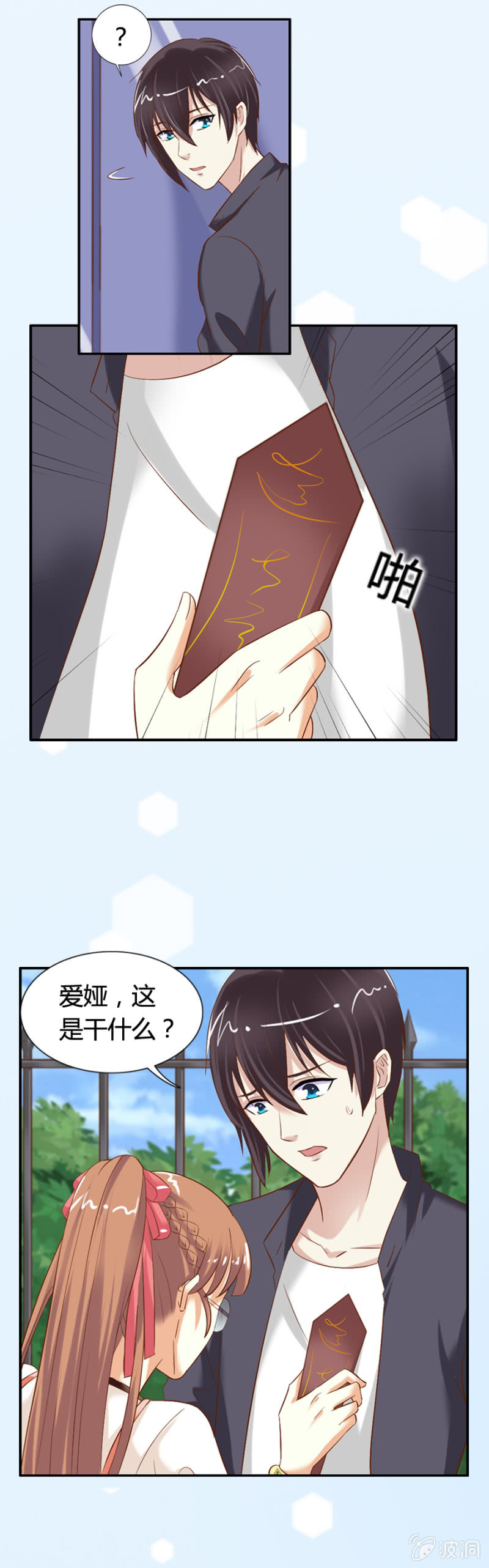 《借我一滴心尖血》第61话 爱娅的咒术 第5页