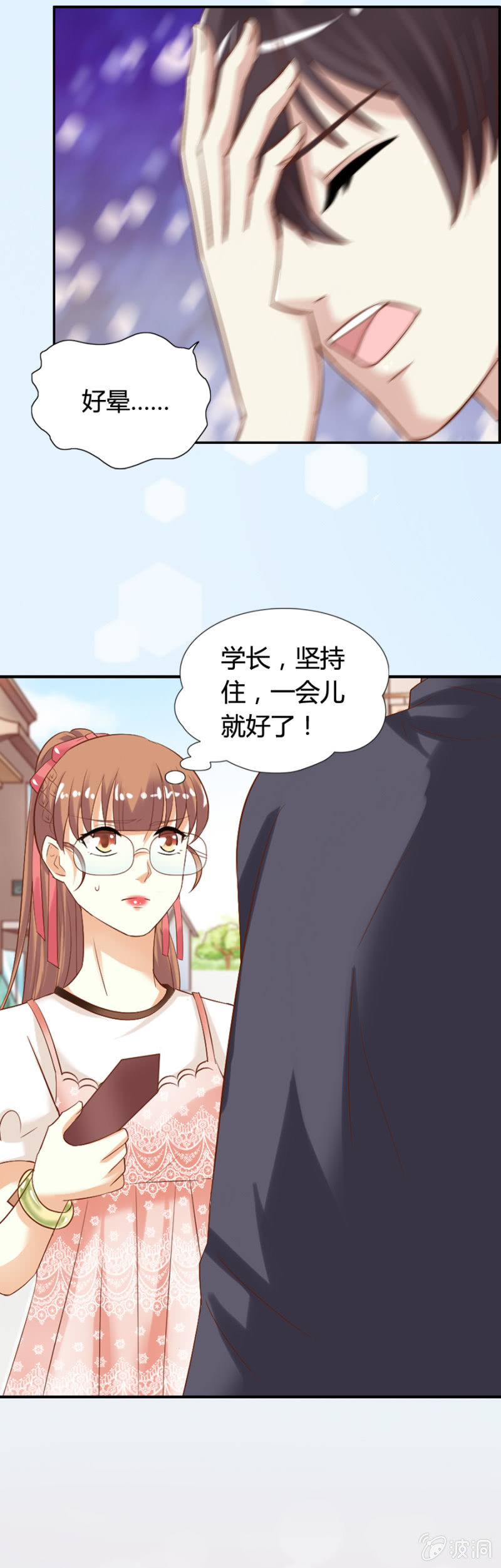 《借我一滴心尖血》第61话 爱娅的咒术 第7页