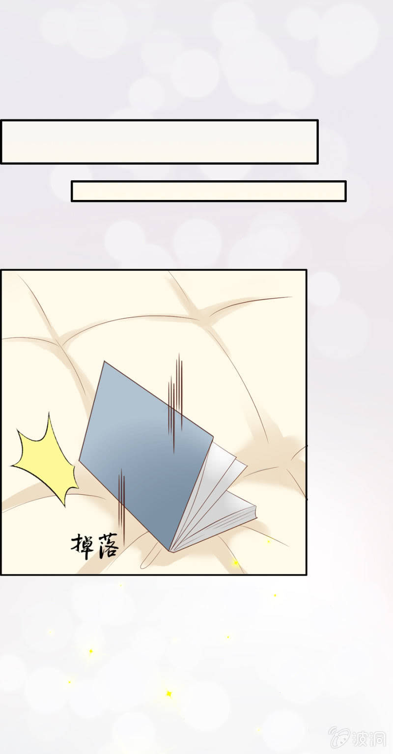 《借我一滴心尖血》第61话 爱娅的咒术 第8页