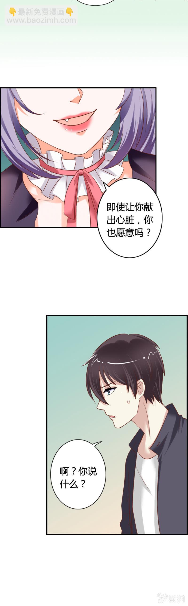 《借我一滴心尖血》第60话 拒之门外 第10页
