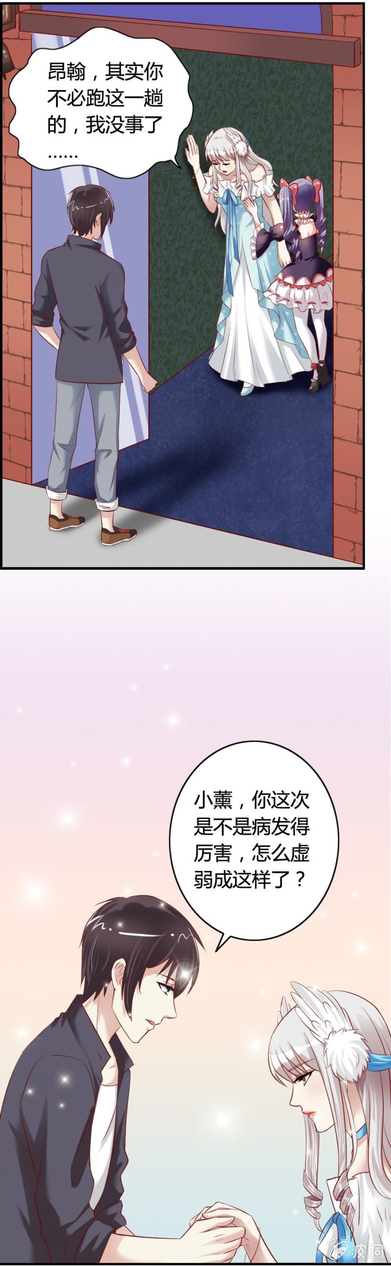 《借我一滴心尖血》第60话 拒之门外 第12页