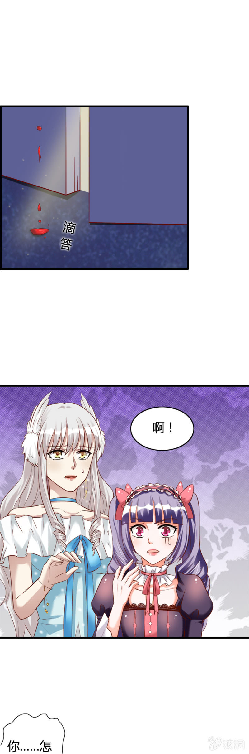 《借我一滴心尖血》第60话 拒之门外 第16页