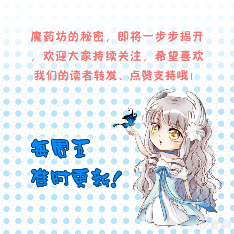 《借我一滴心尖血》第60话 拒之门外 第19页