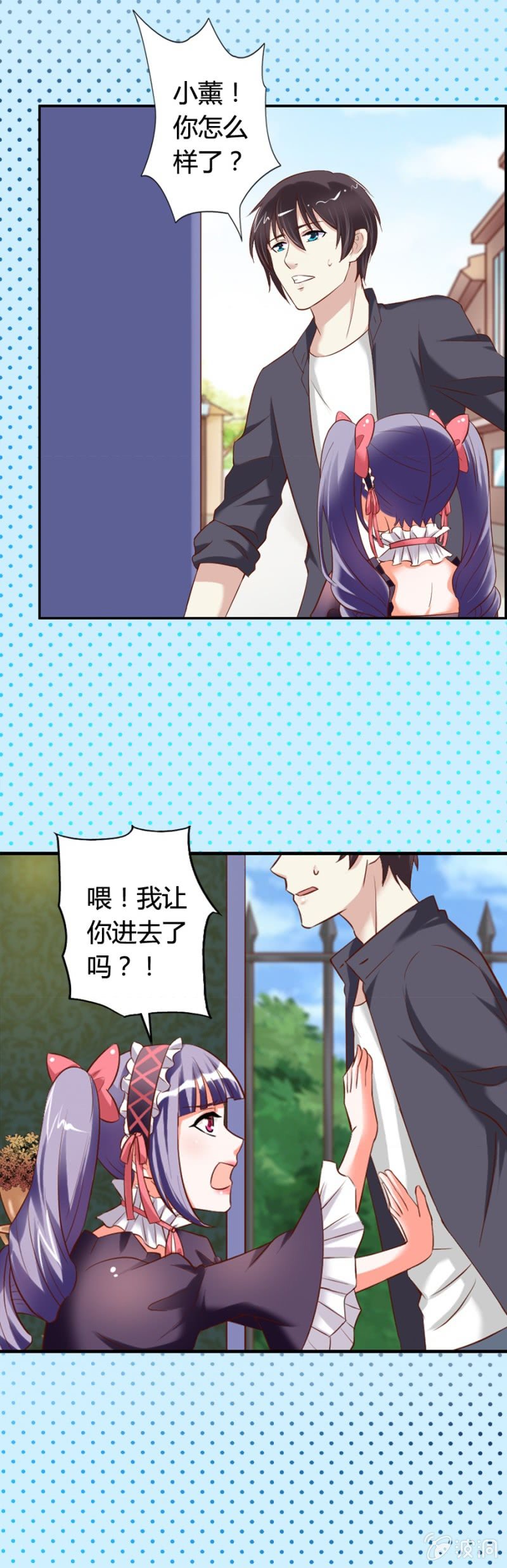 《借我一滴心尖血》第60话 拒之门外 第2页