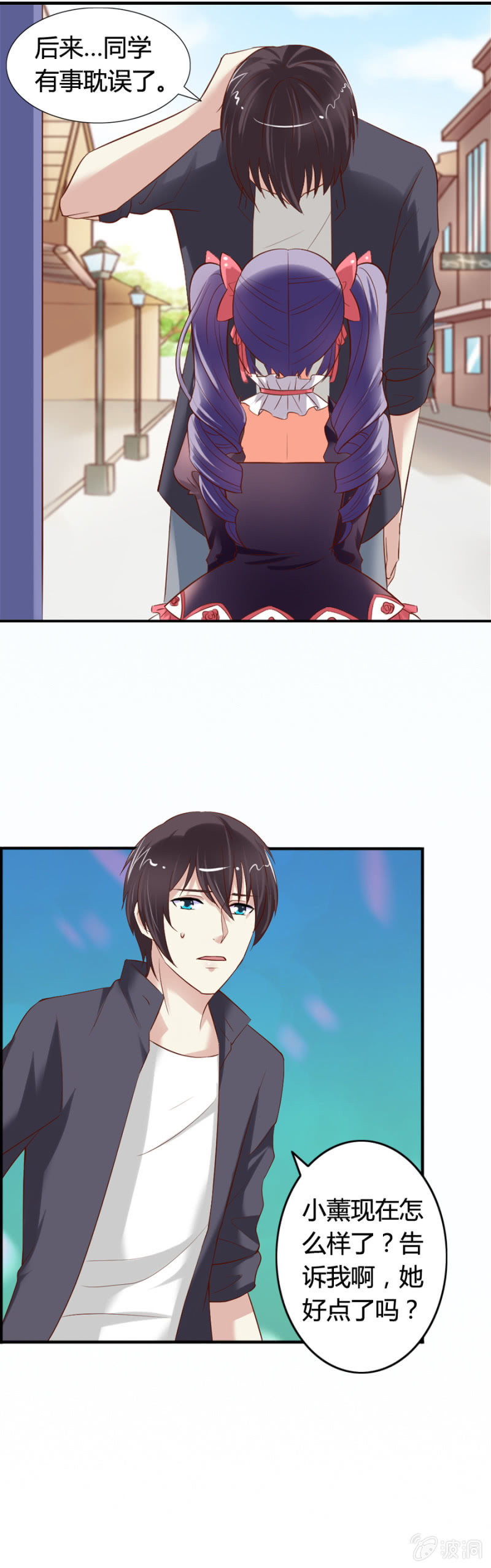 《借我一滴心尖血》第60话 拒之门外 第6页