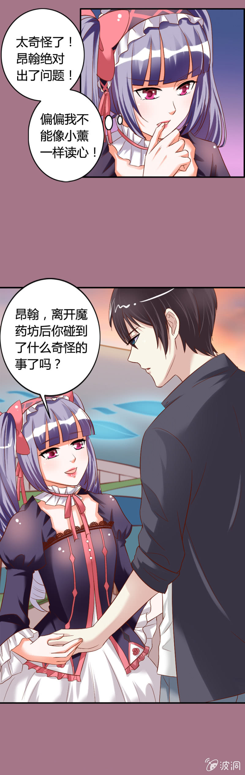 《借我一滴心尖血》第62话 水族馆外的战争 第12页
