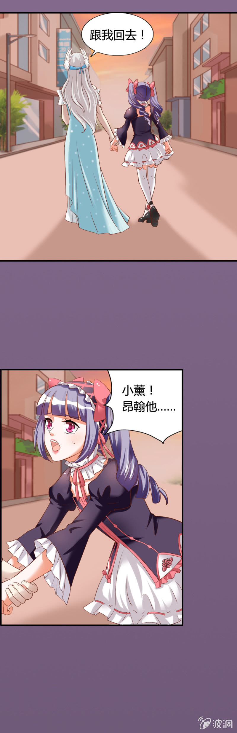 《借我一滴心尖血》第62话 水族馆外的战争 第18页