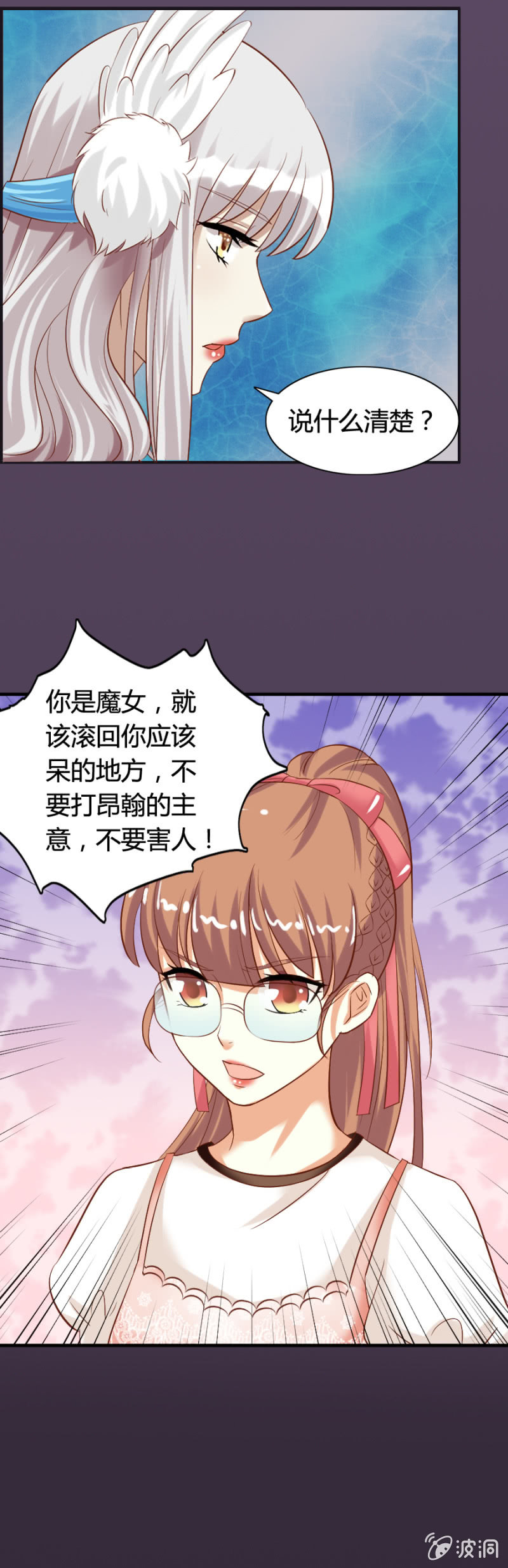 《借我一滴心尖血》第62话 水族馆外的战争 第20页
