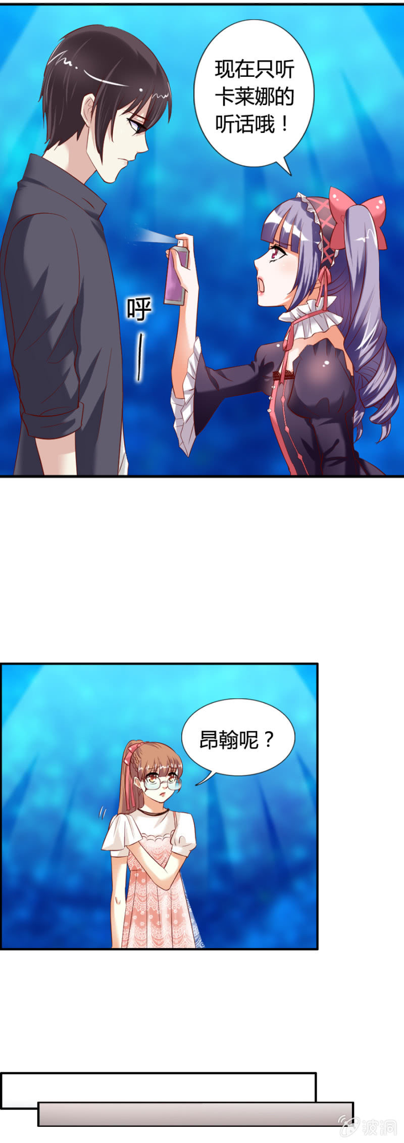 《借我一滴心尖血》第62话 水族馆外的战争 第7页