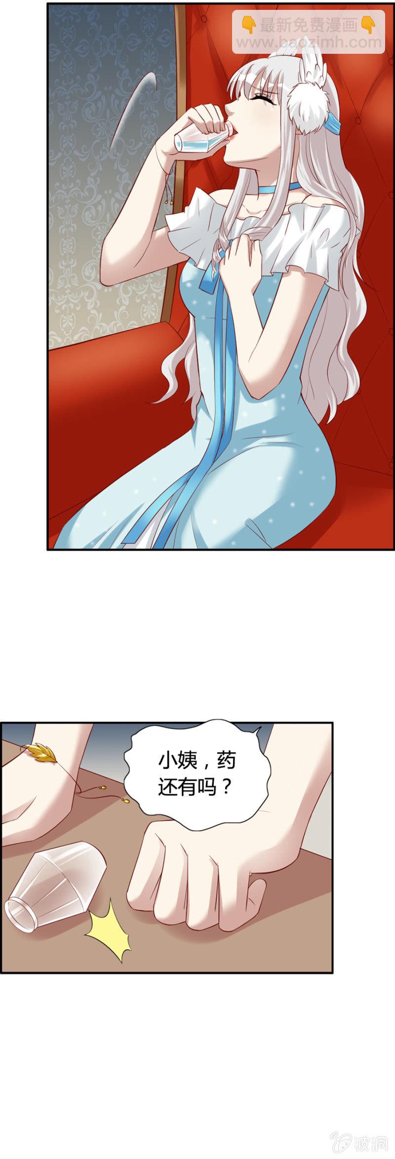 《借我一滴心尖血》第62话 水族馆外的战争 第8页