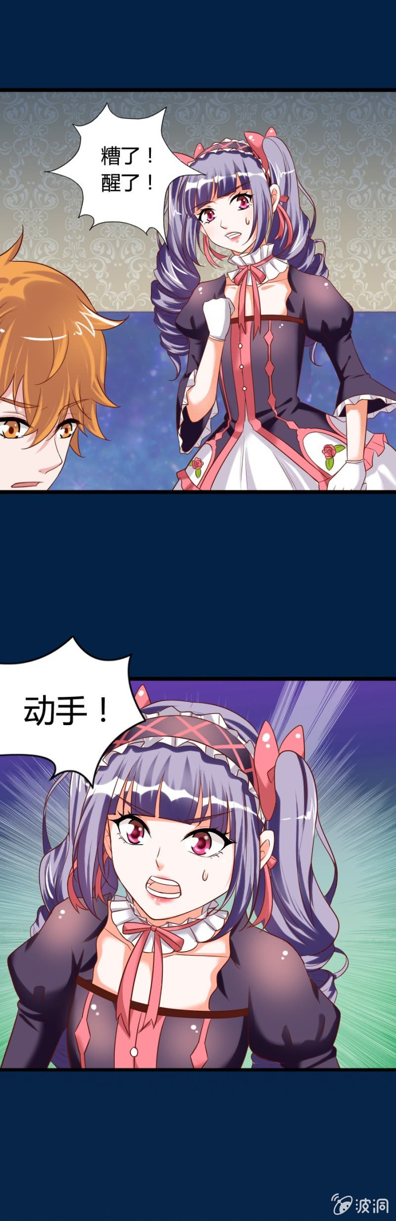 《借我一滴心尖血》第66话 杀死昂翰 第14页
