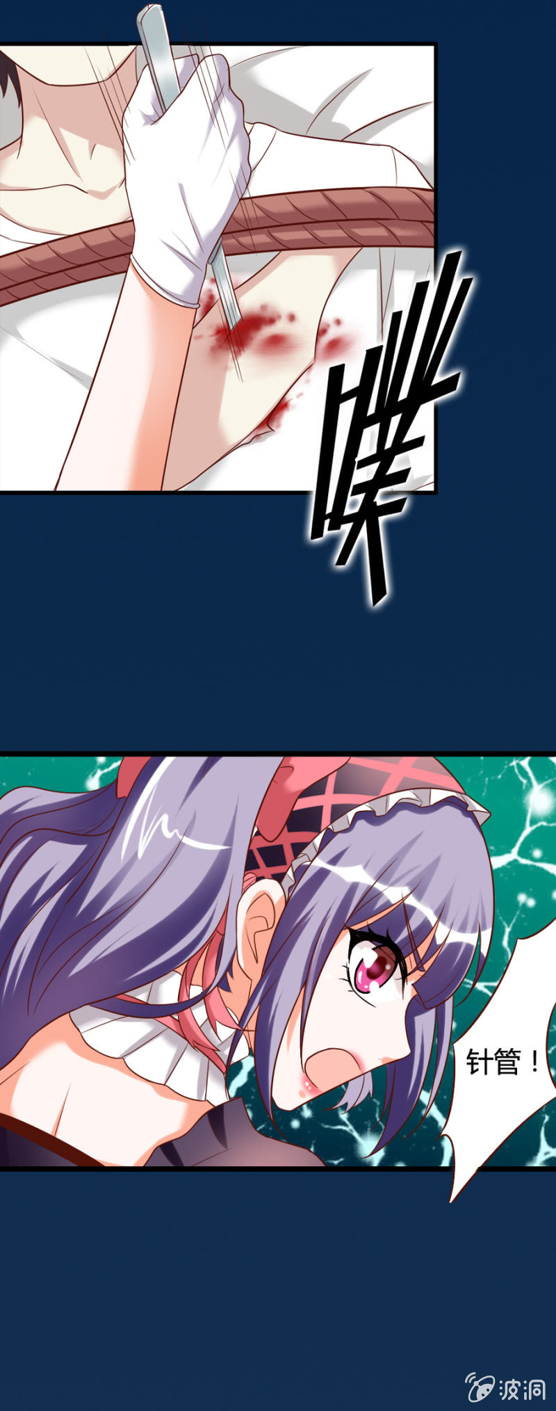 《借我一滴心尖血》第66话 杀死昂翰 第15页