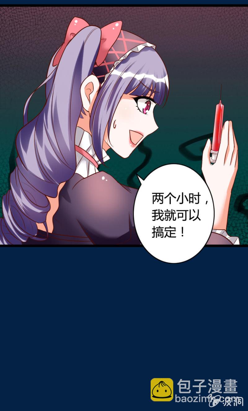 《借我一滴心尖血》第66话 杀死昂翰 第20页
