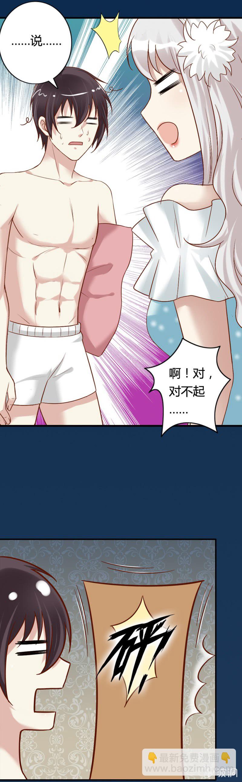 《借我一滴心尖血》第66话 杀死昂翰 第5页