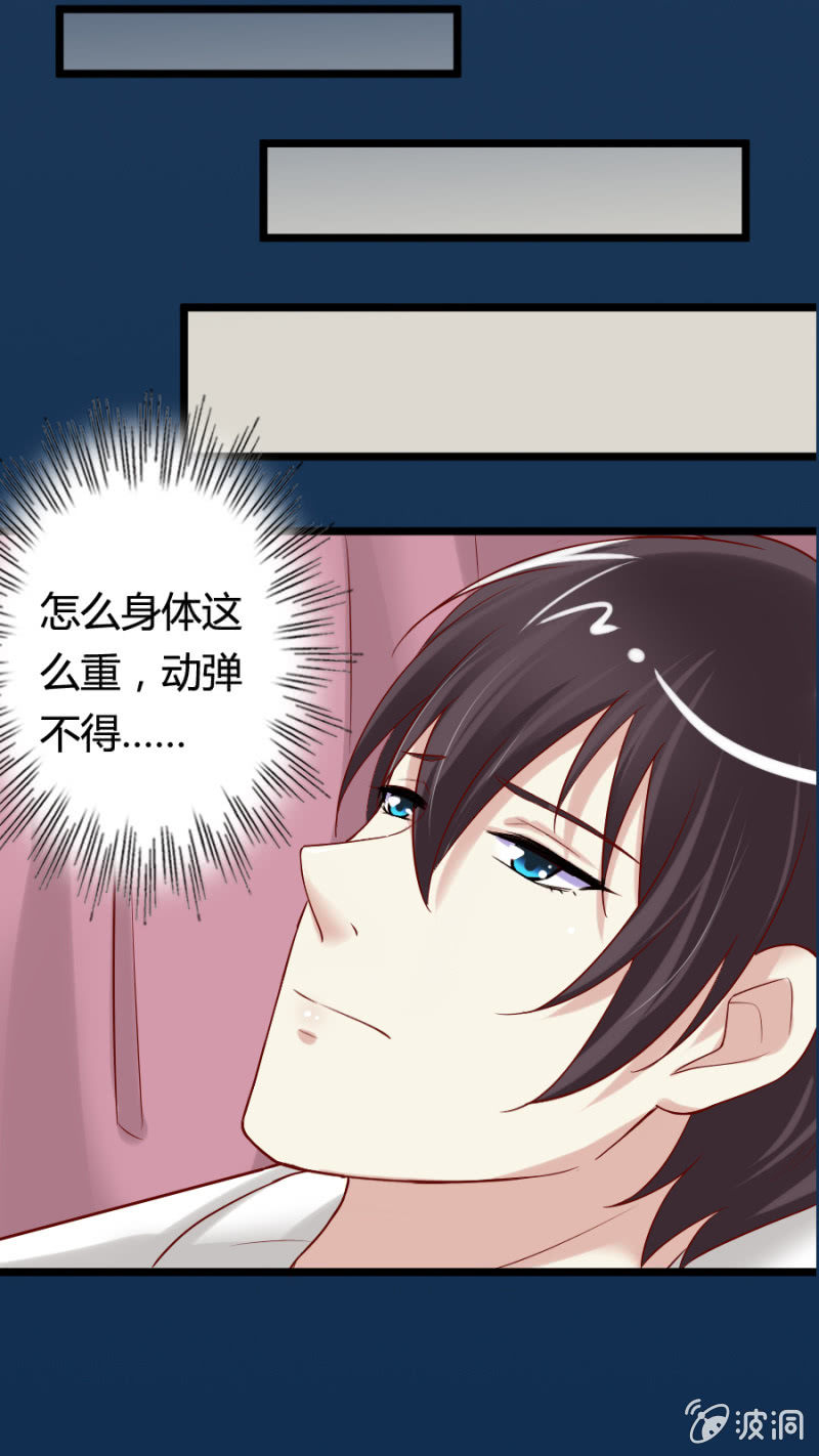《借我一滴心尖血》第66话 杀死昂翰 第8页