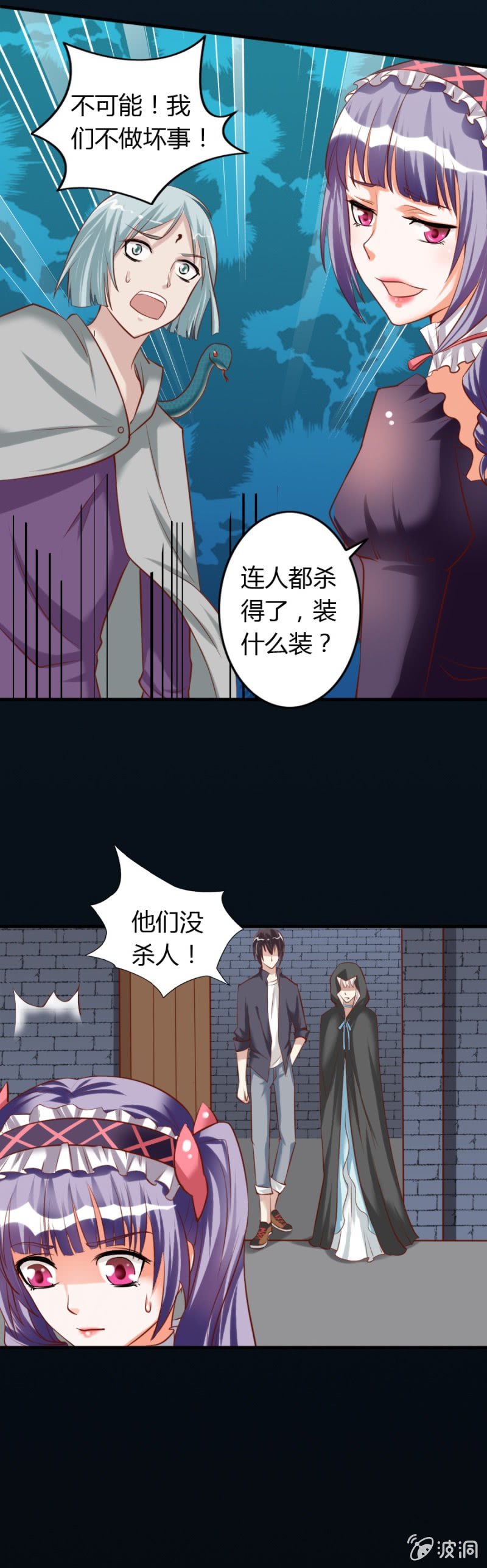 《借我一滴心尖血》第65话 挽救爱娅 第17页