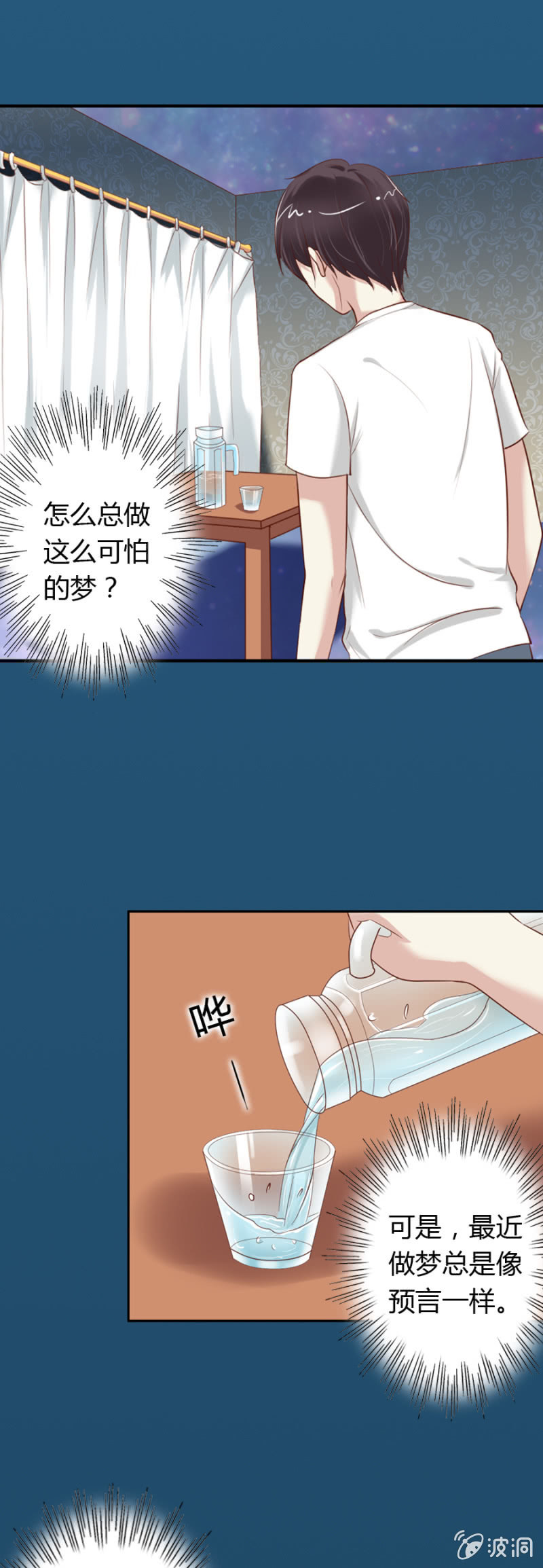 《借我一滴心尖血》第65话 挽救爱娅 第2页