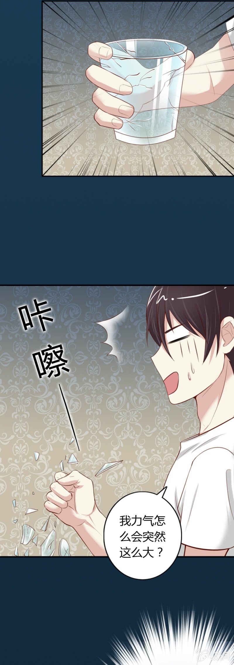 《借我一滴心尖血》第65话 挽救爱娅 第4页