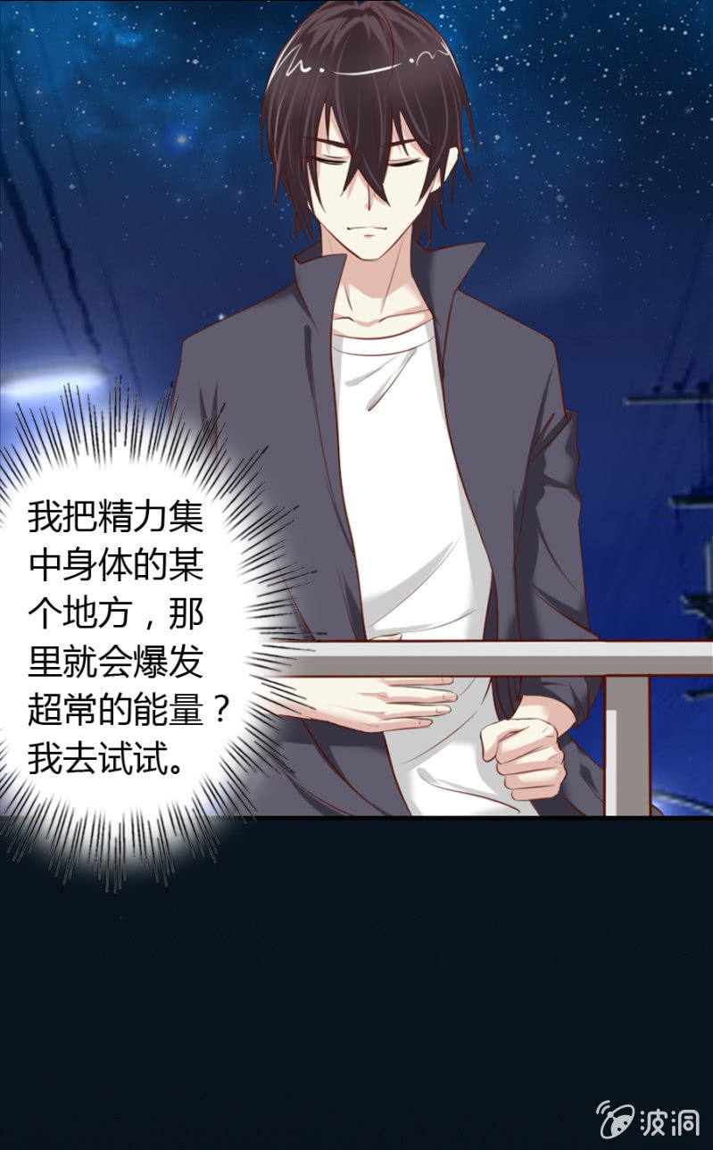 《借我一滴心尖血》第65话 挽救爱娅 第6页