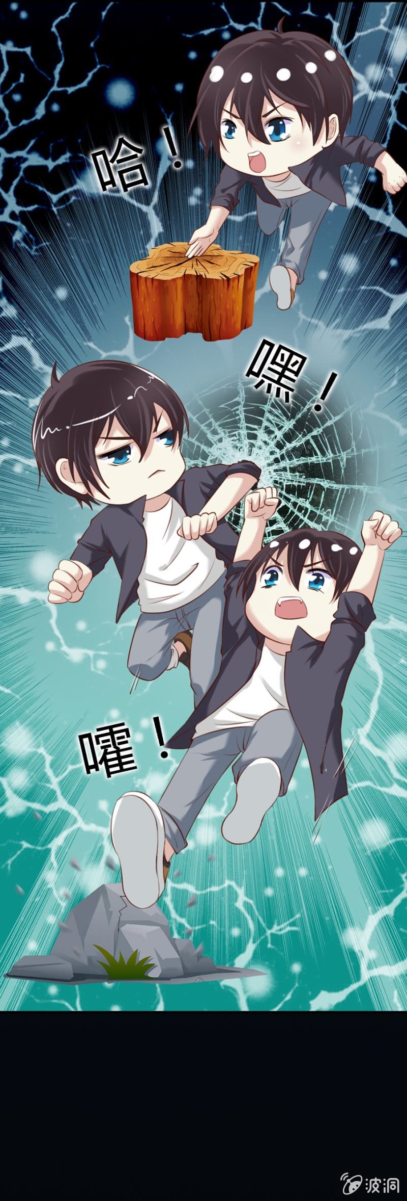 《借我一滴心尖血》第65话 挽救爱娅 第7页