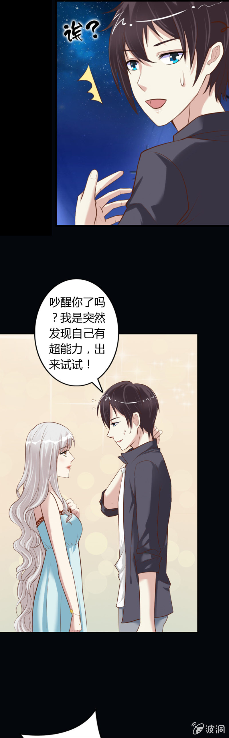 《借我一滴心尖血》第65话 挽救爱娅 第9页