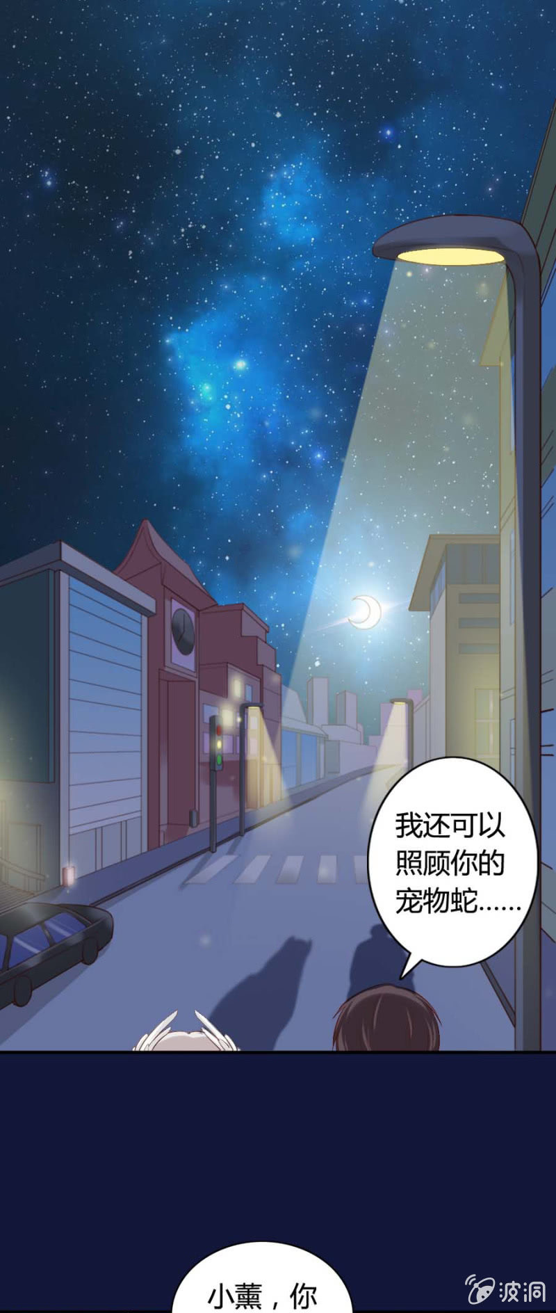 《借我一滴心尖血》第64话 误会解除 第16页