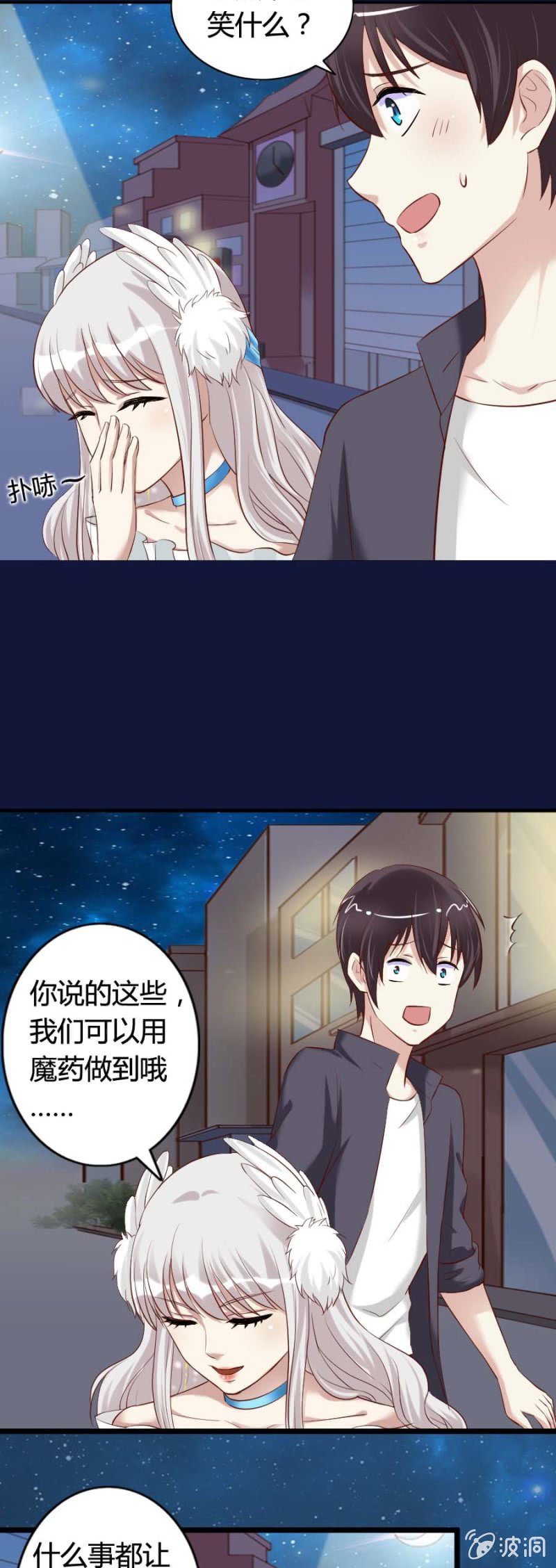 《借我一滴心尖血》第64话 误会解除 第17页