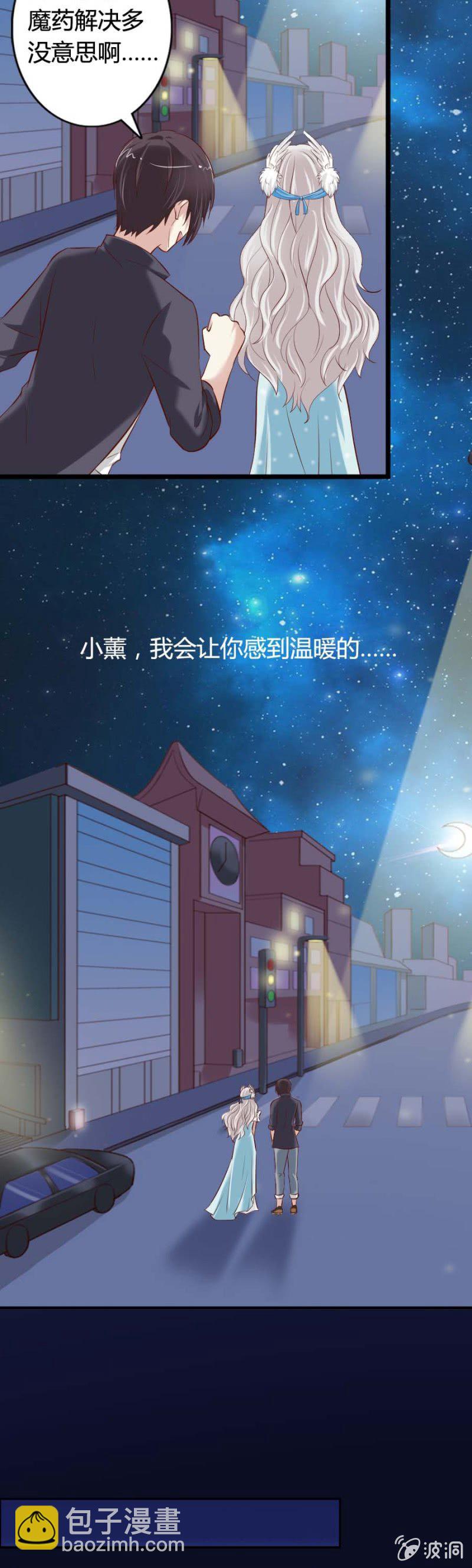 《借我一滴心尖血》第64话 误会解除 第18页