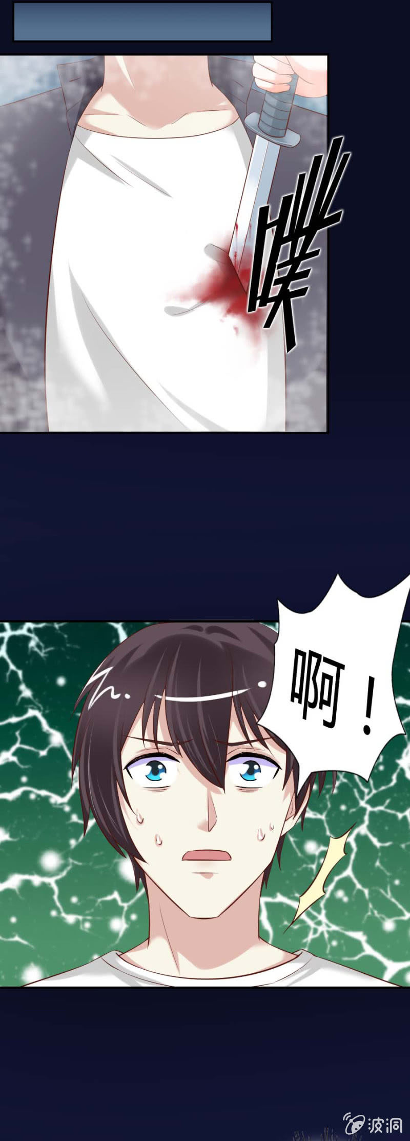 《借我一滴心尖血》第64话 误会解除 第19页