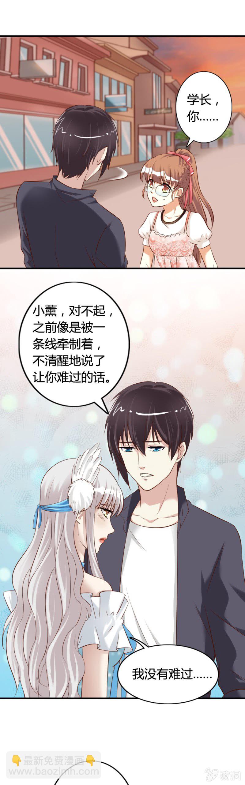 《借我一滴心尖血》第64话 误会解除 第2页