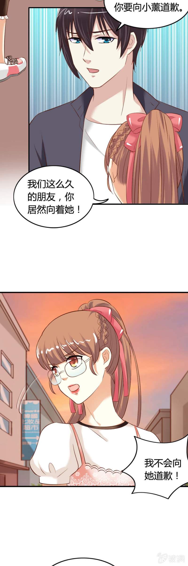 《借我一滴心尖血》第64话 误会解除 第6页